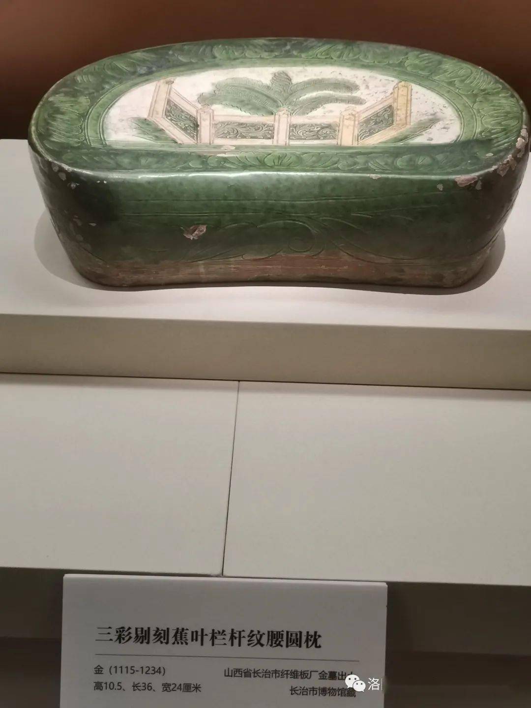 山西省博物馆藏宋金瓷枕鉴赏