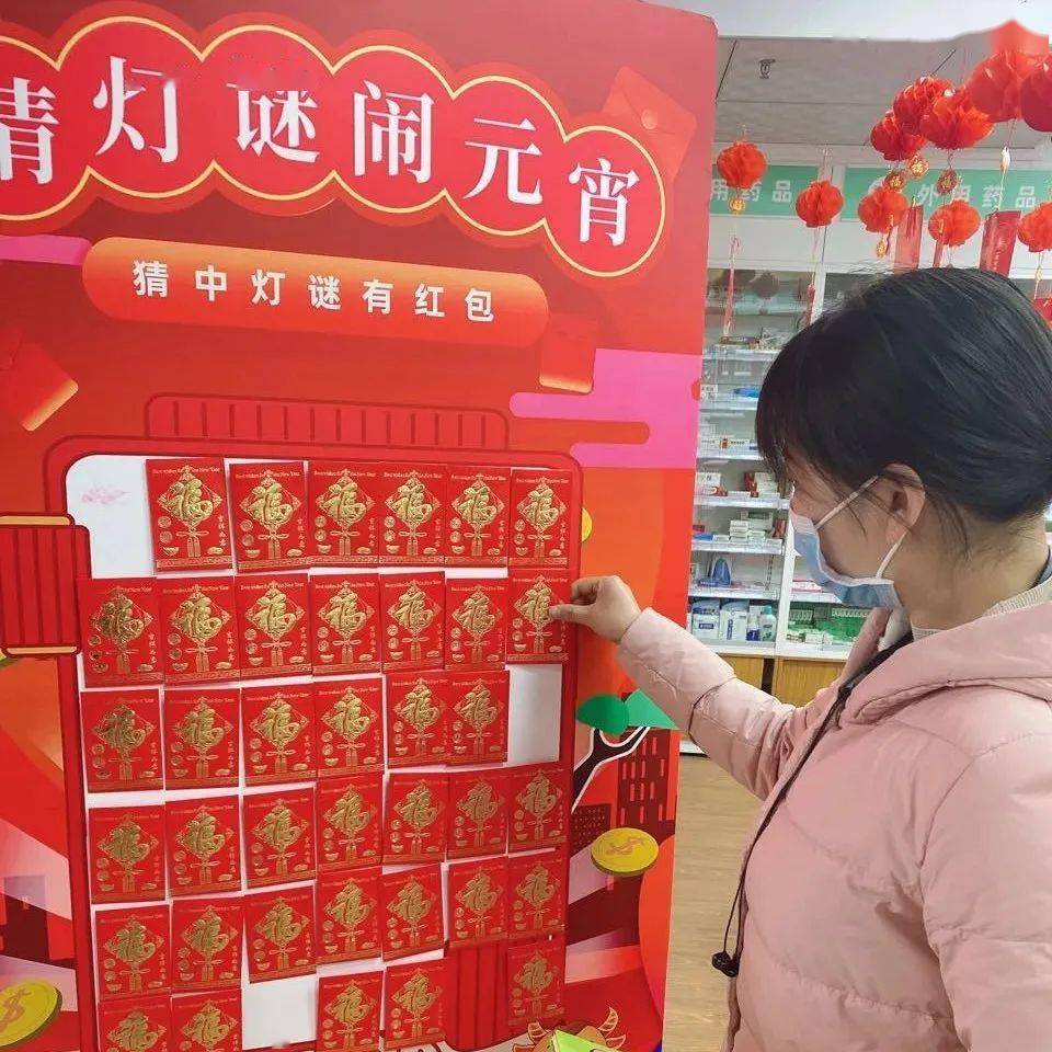 欢度元宵张仲景大药房多彩活动庆祝元宵佳节