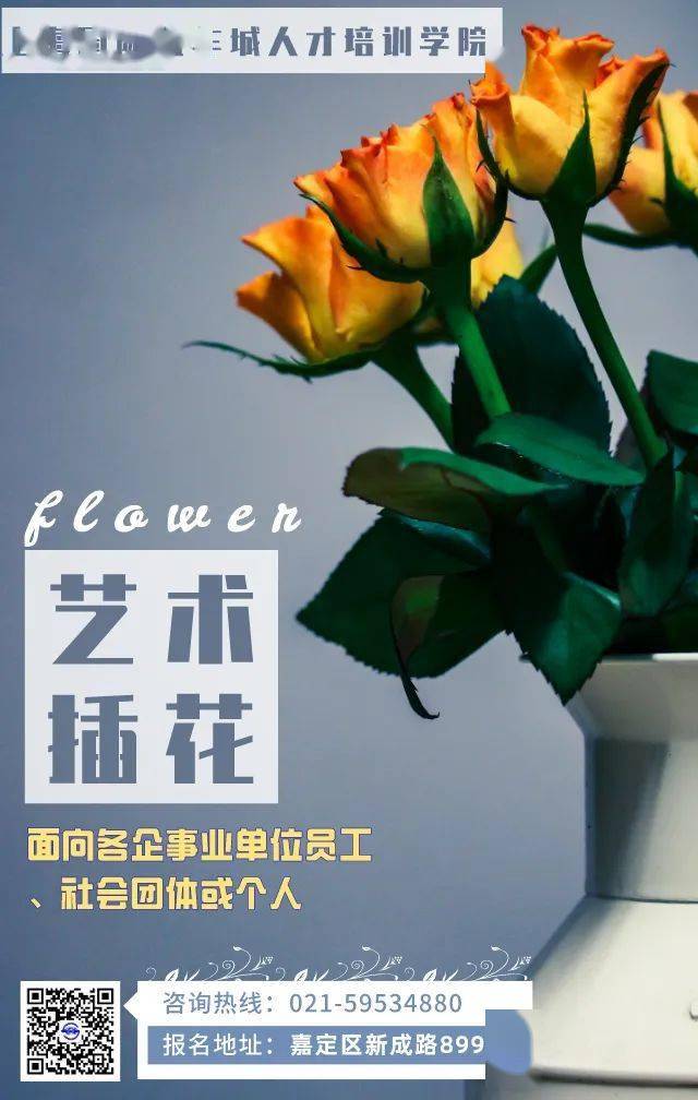 招生 一片花瓣 一个故事