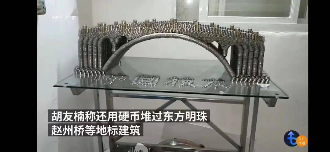 大叔说自己从十几年前就开始玩这个"硬币"积木了原先家里孩子小的时候