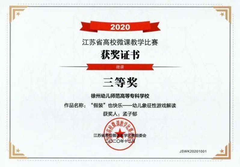 优质课证书怎么获取 fc1bc41956a84dbf8df50da9c5f0fcbc.jpeg