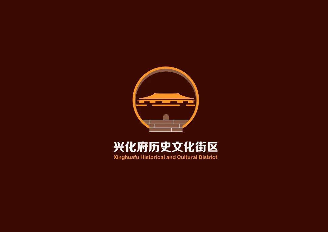 莆田"兴化府历史文化街区"logo,开始投票啦!