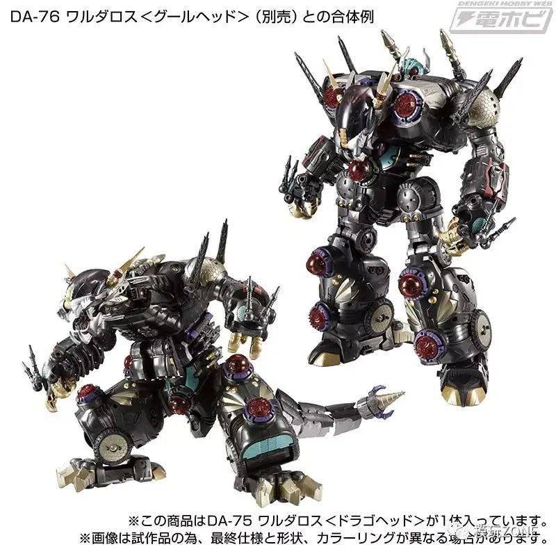 成品】TakaraTomy：限定戴亚克隆瓦鲁达罗斯巨人第三形态DA-75 DA-76_