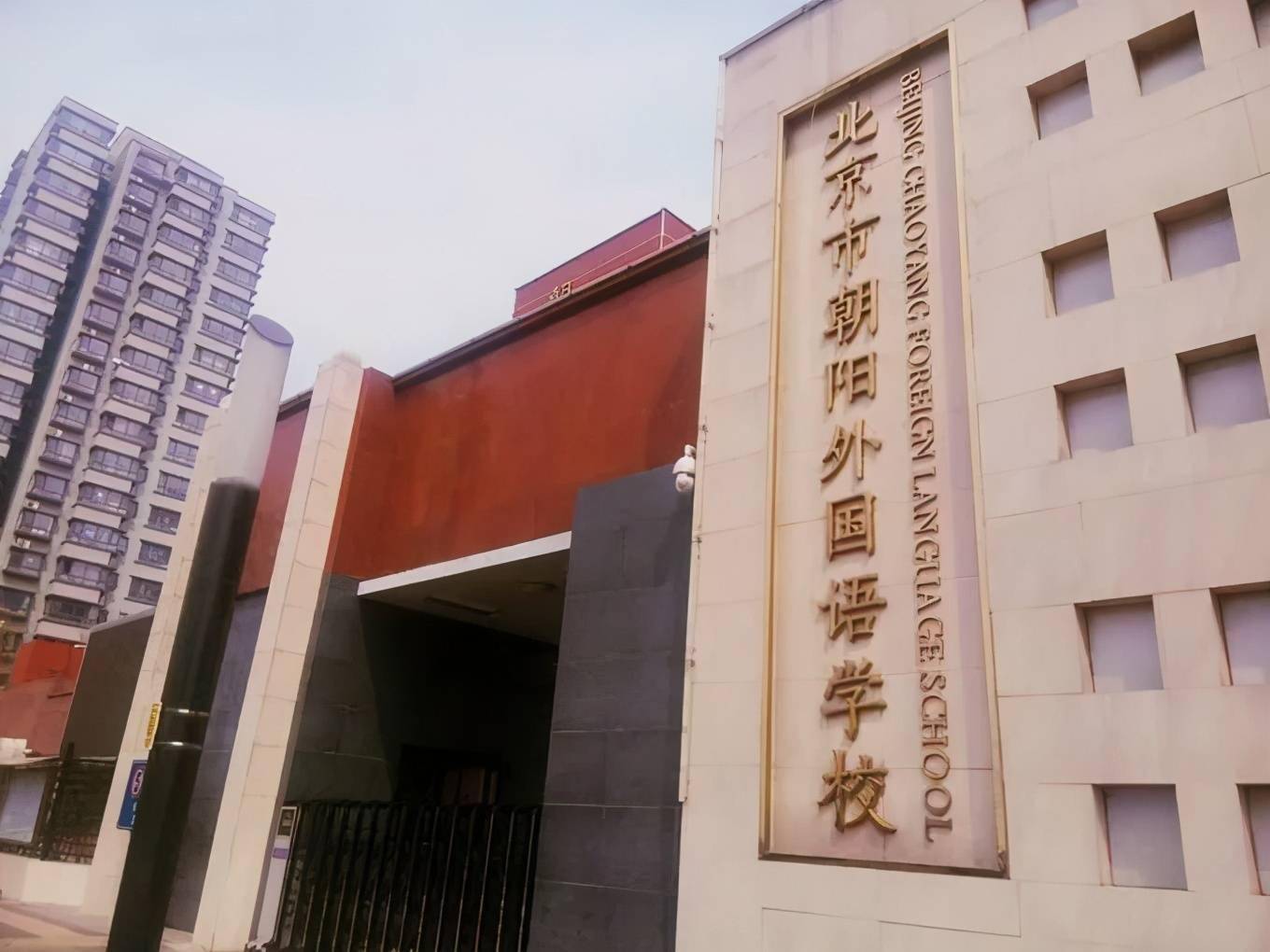 朝阳外国语学校小学部,这是属于朝阳外国语学校下面的公立小学部,坐标