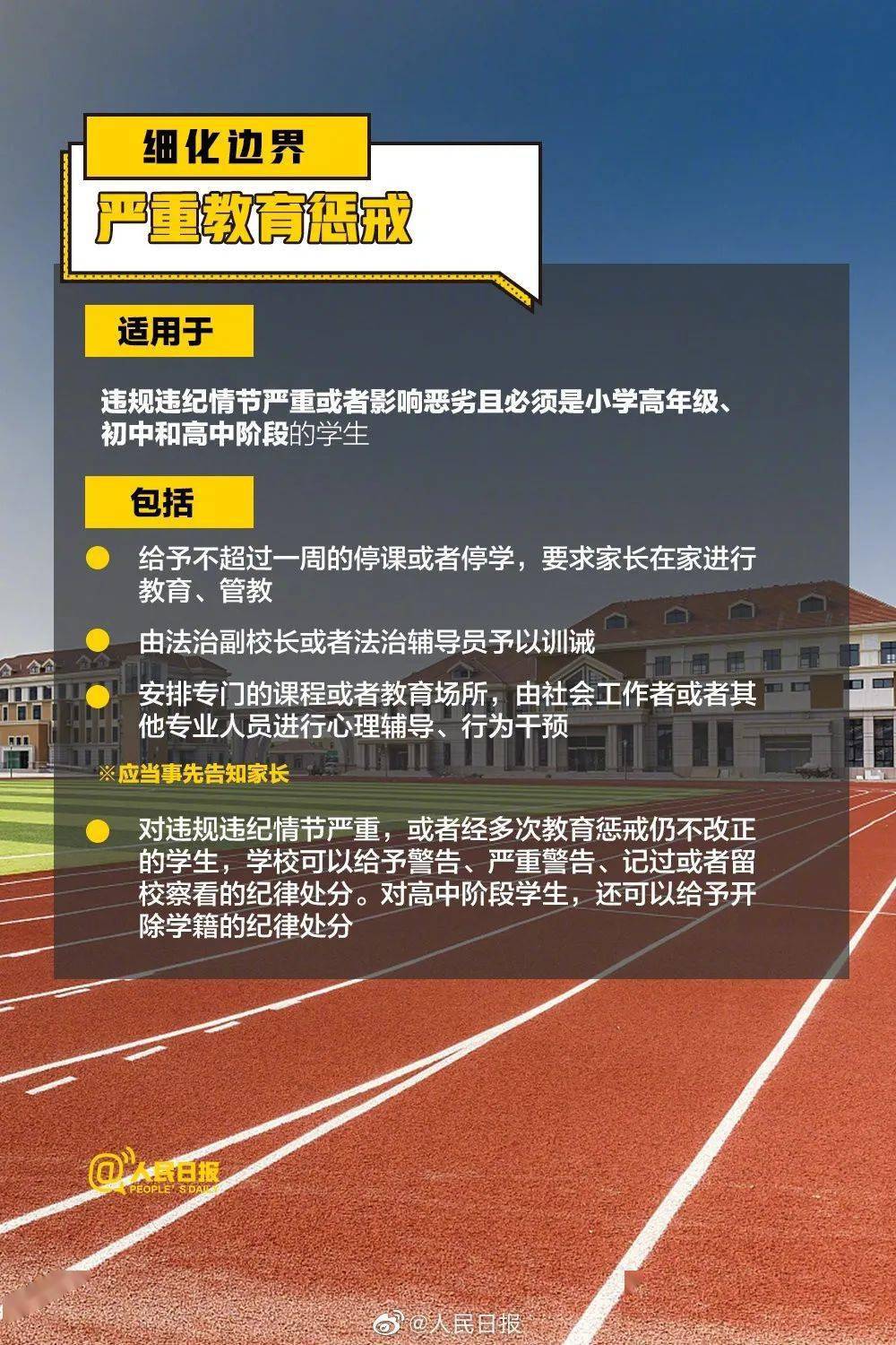 行知小学招收流动人口_行知小学(2)