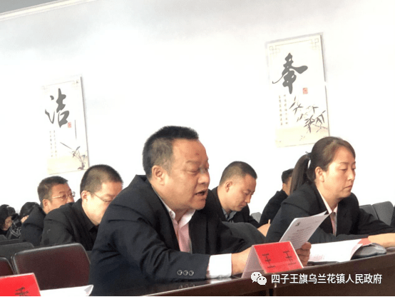 乌兰花镇召开建强战斗堡垒党员带头推进学习国家通用语言文字教育工作