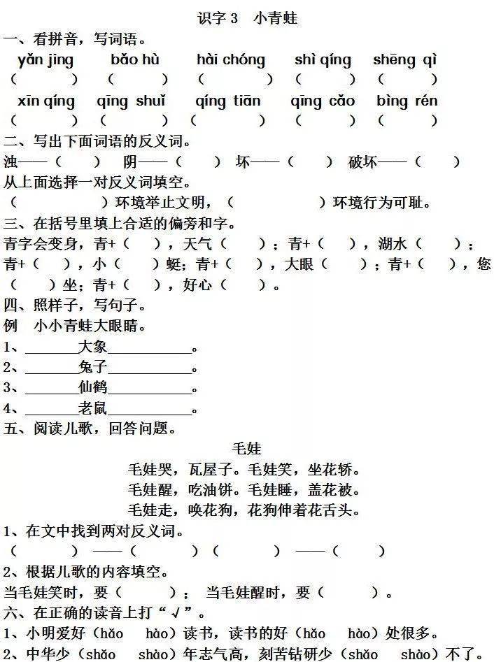 我是一只小青蛙简谱_快乐的一只小青蛙简谱