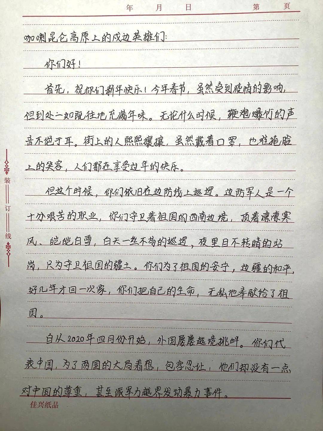 撕开一封信猜一成语_致家长的一封信图片(2)