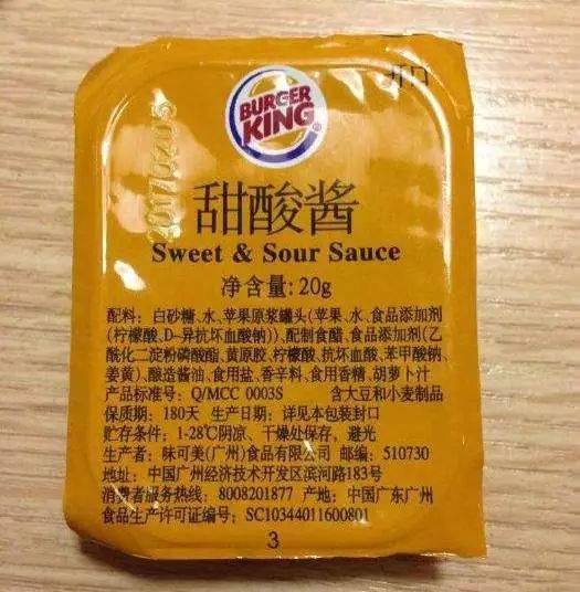 卖番茄酱 b972e00af8df4c95adb88c84b5113728.jpeg