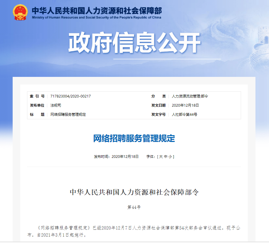 信用要闻 这些涉及信用的政策法规将于3月份正式实施 管理