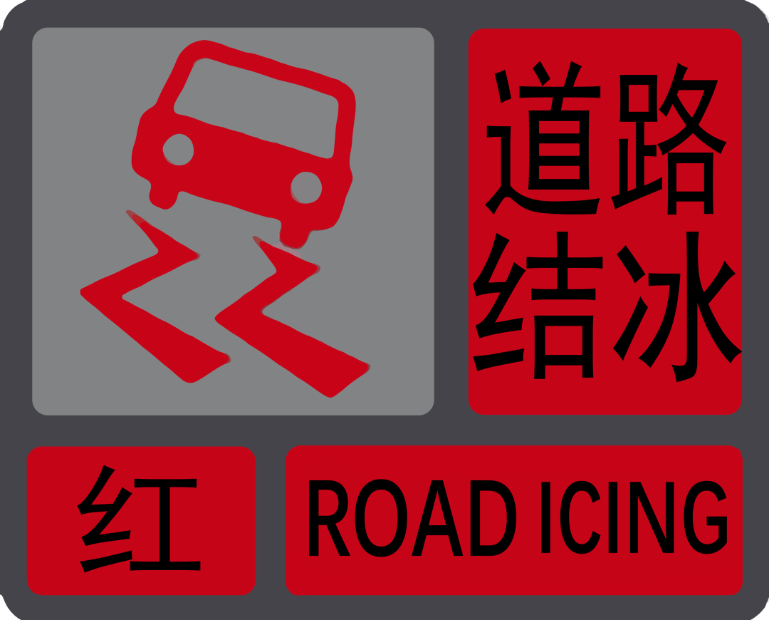 预警级别维持不变保留了3类预警信号冰雹冰雹预警信号拆分为两级03