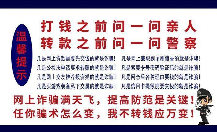 灵宝朱阳一村民网上刷单接连被骗