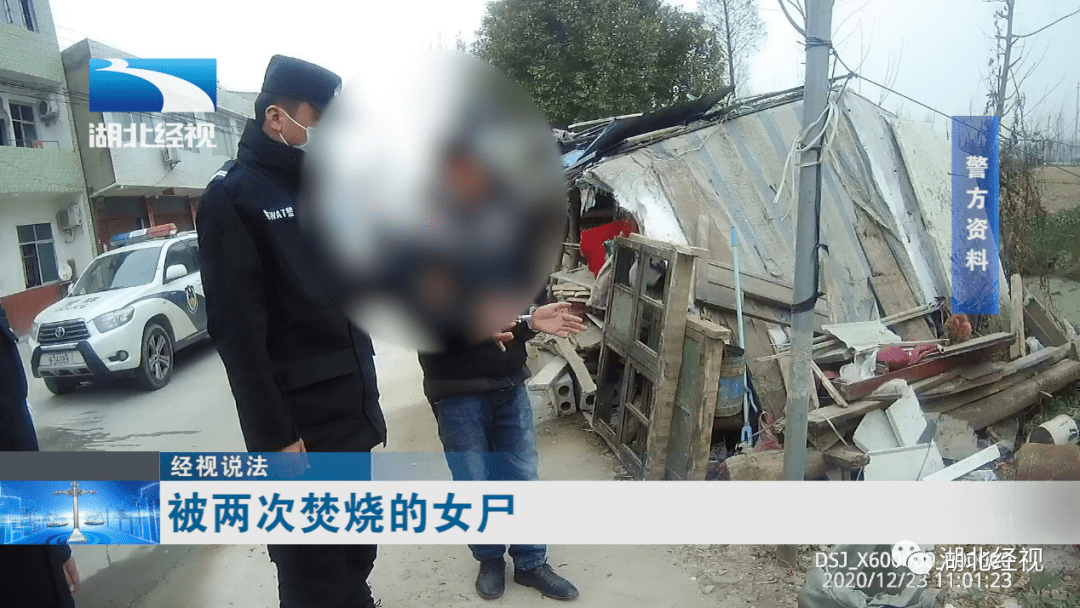 监利女子被害尸体遭二次焚烧焚尸人被捕杀人真凶却另有其人