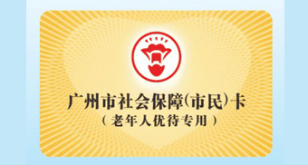 昆明老年卡办理 2aeb421c23c64376957ff1922663c1a6.png