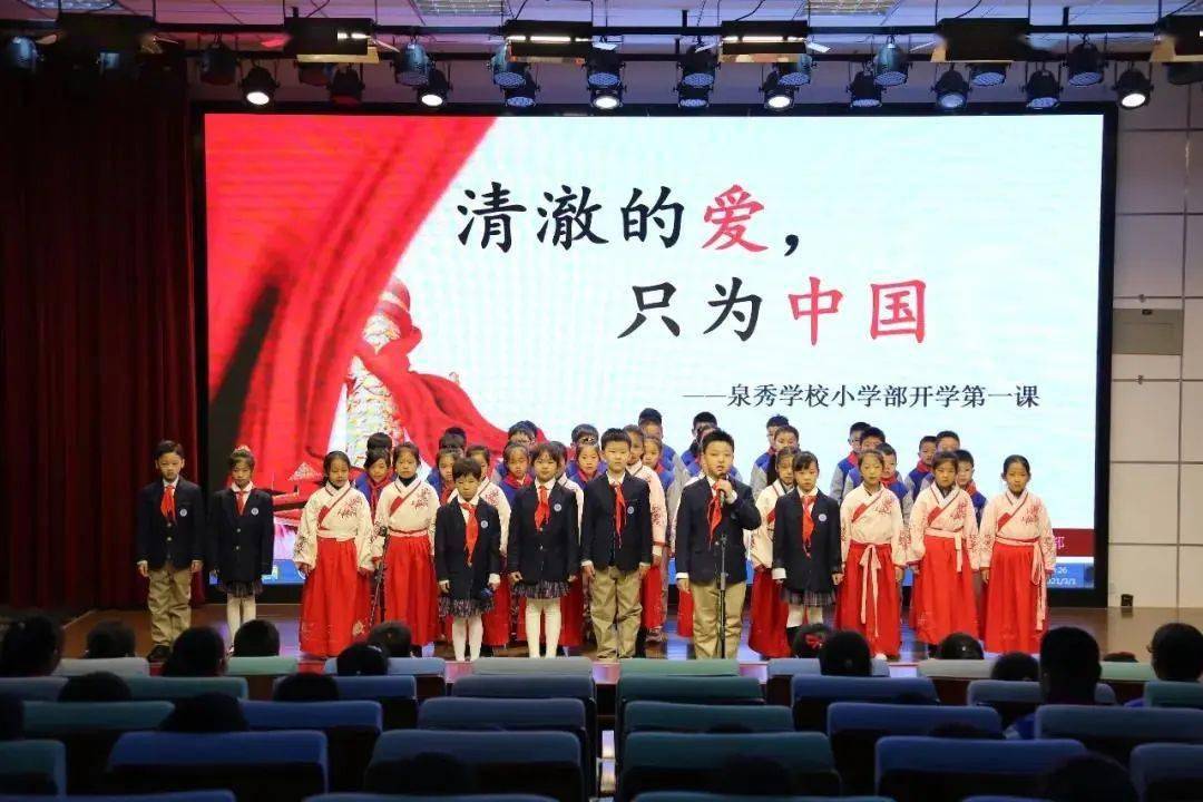 勇敢追梦茁壮成长直击领秀城学校开学现场