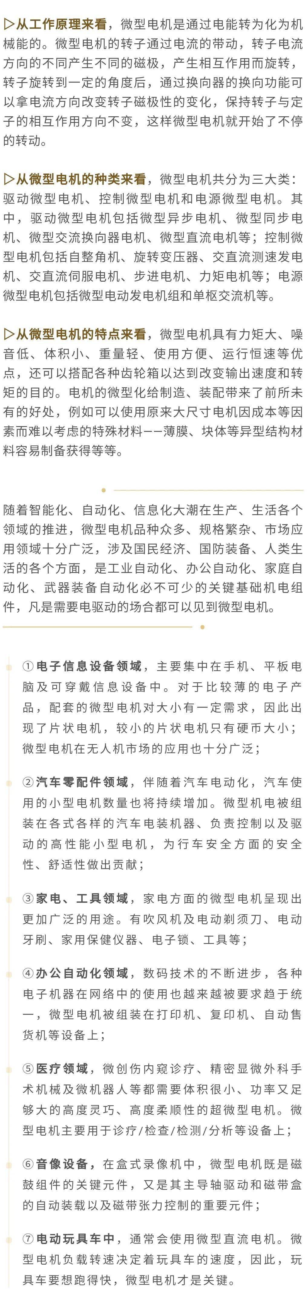 微型直流电机减速机 小身材 大能量 带你走进微型电机的世界 精密机械 深圳市踢踢电子有限公司www 58motor Com