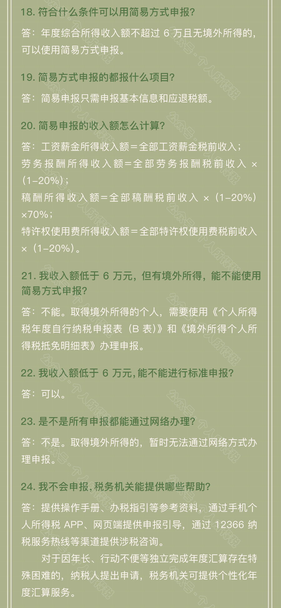4a307aae7315471dadc02cb53666002d.png