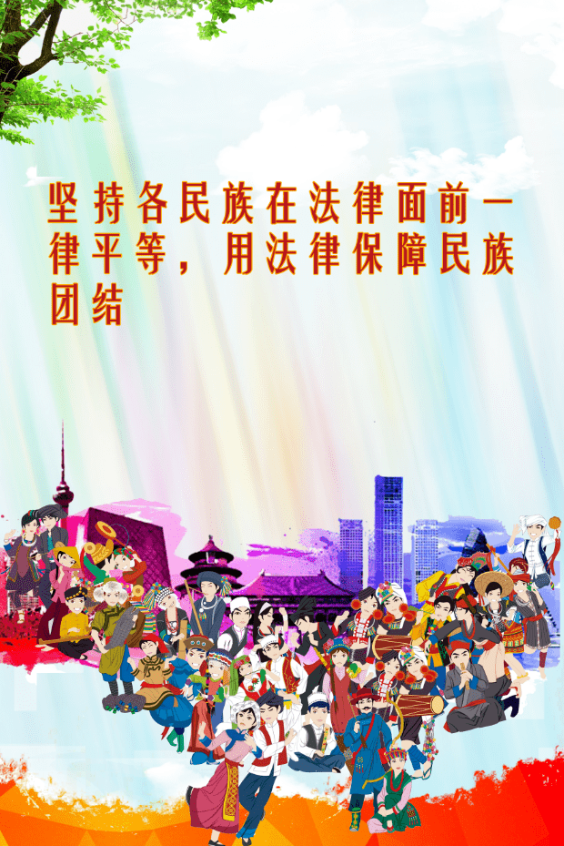 公益海报铸牢中华民族共同体意识