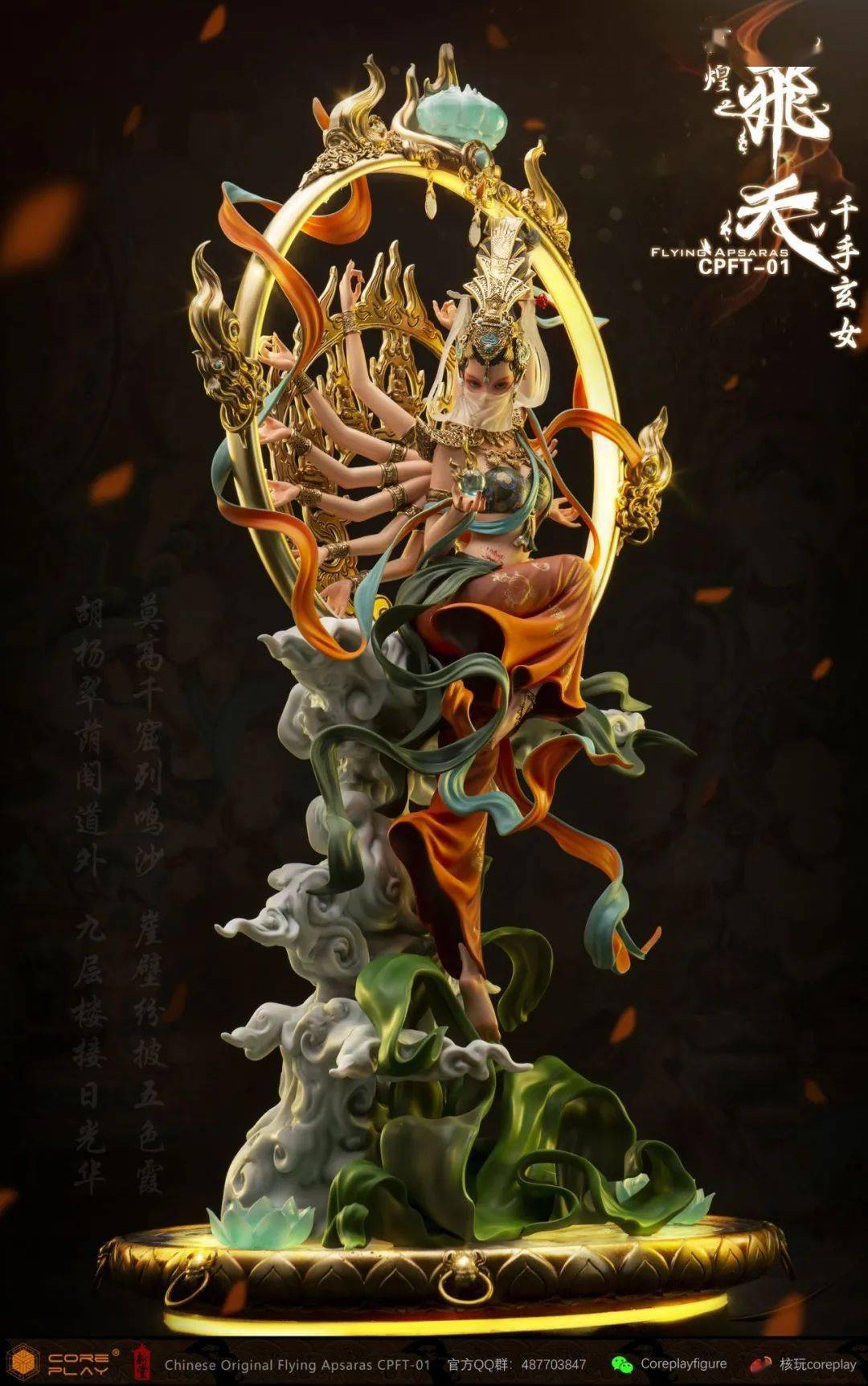 敦煌飞天千手玄女,太过惊艳!