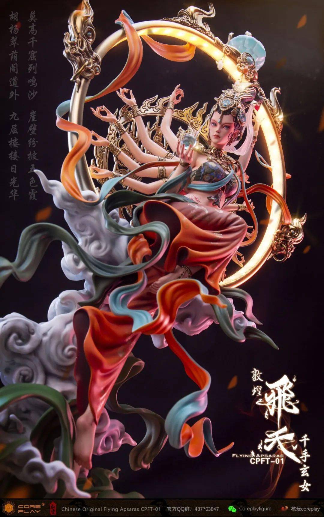 敦煌飞天千手玄女,太过惊艳!