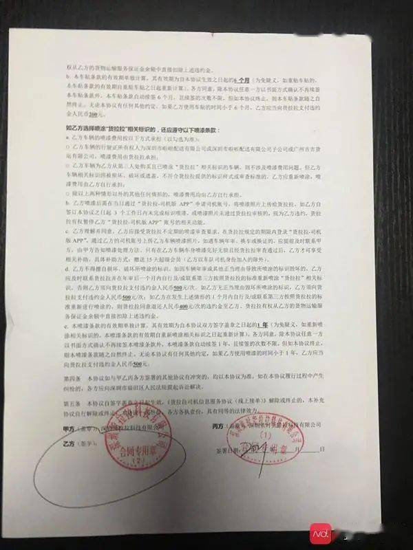 货啦啦司机怎么开收入证明 来自搜狐网