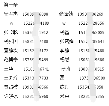 元宵谜京剧曲谱_京剧辛安驿曲谱(2)