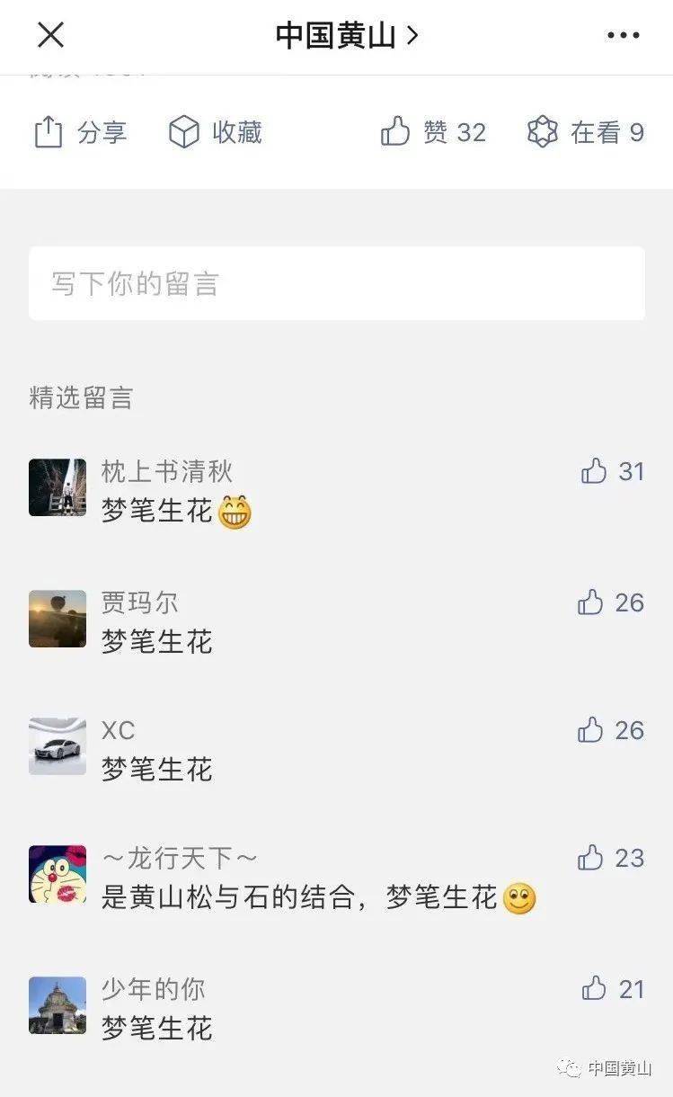 奇什么什么巧的成语_成语故事图片(3)