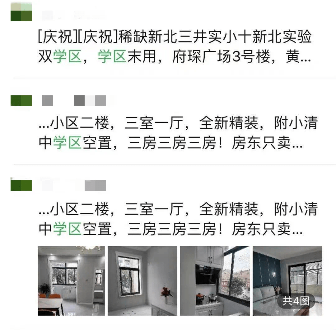常州一套二手房单价高达138元 学区房也要拼手速 房价格
