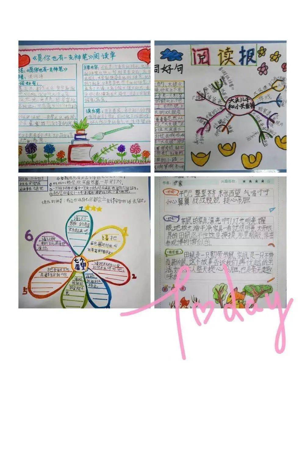 二年级寒假作业13页看图猜成语_二年级看图猜成语图片