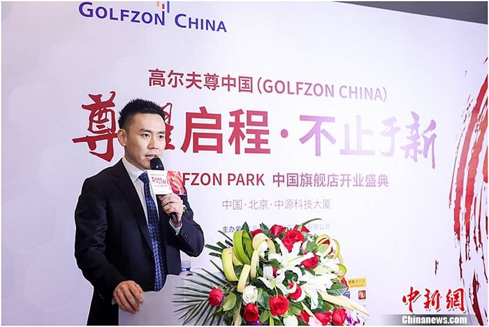 发展|GOLFZON PARK中国旗舰店盛大开业 开启室内高尔夫运动新趋势
