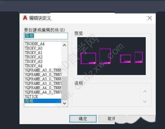 一個圖框變n個這種cad下拉層級菜單動態塊怎麼製作