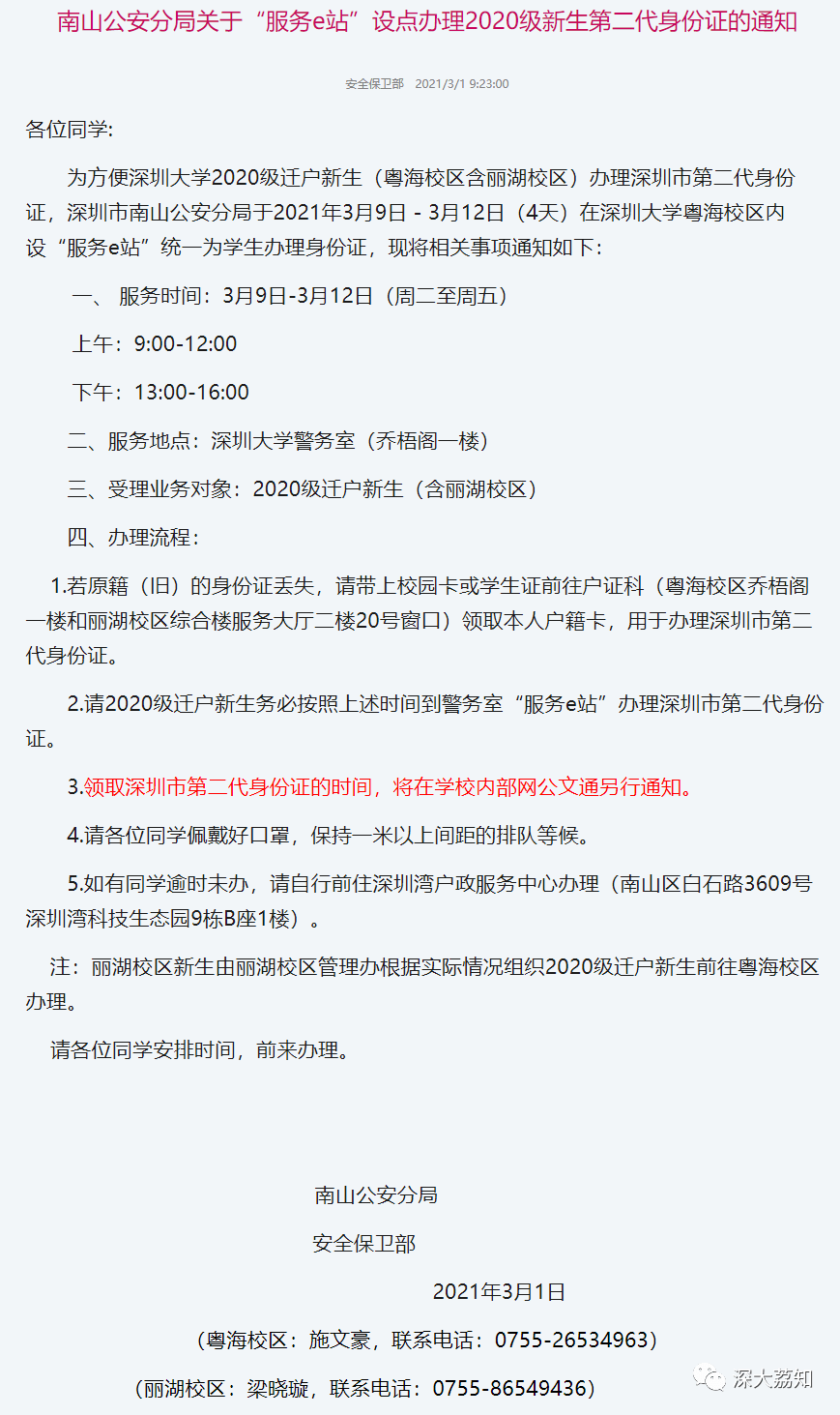 承德市户口有多少人口2020(2)