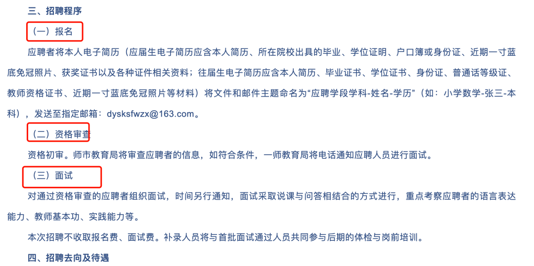 特岗招聘公告_兰州事业单位招1128人,还不限户籍(5)