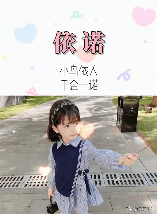 宝宝起名一出生就是公主的女孩名字稀世之珍