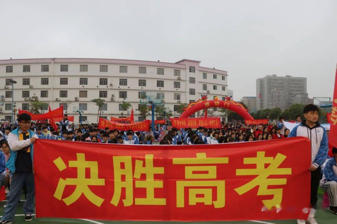 同是百日誓师,不同的精彩画面,还记得曾经誓师的你吗?_高考