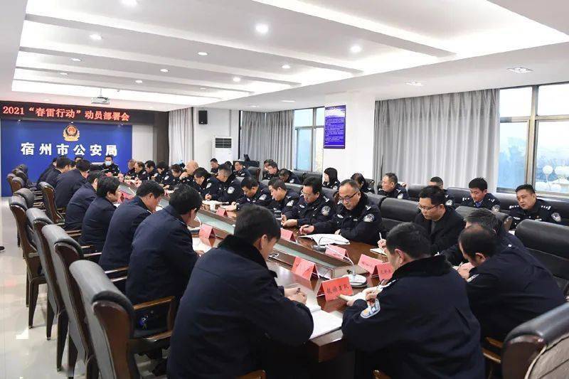 营造严打各类违法犯罪的高压态势,2月25日至26日,宿州市公安局在全市