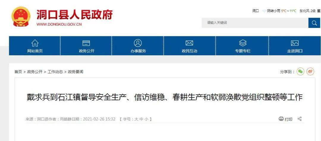 石江镇GDP_洞口县石江镇地图