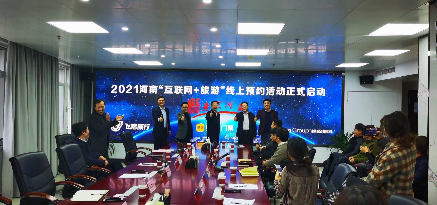 2021河南“互联网+旅游”线上预约活动启动