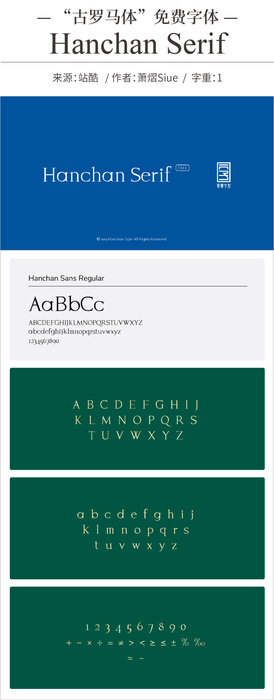 centaur(半人马体),很多文学作品封面和电影海报也使用这款字体来设计