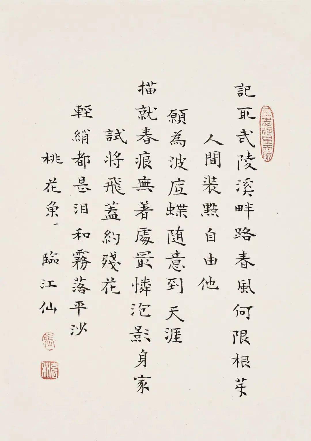 临江仙简谱_临江仙杨慎图片(3)