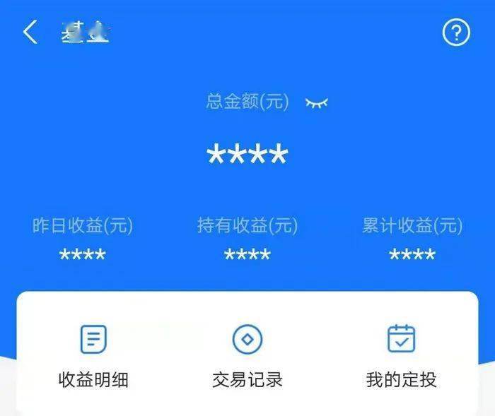 ""最近打开基金软件,昨天打开少10万,今天早上打开少20万,下午已经少