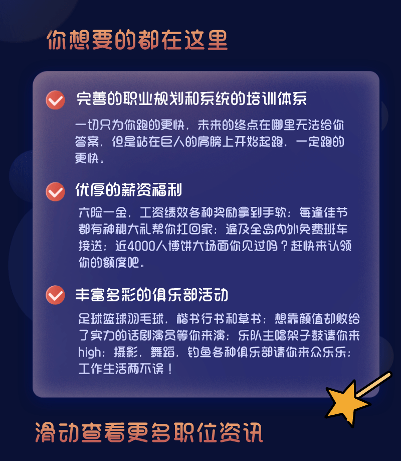 戴尔招聘_戴尔 招聘图片(2)