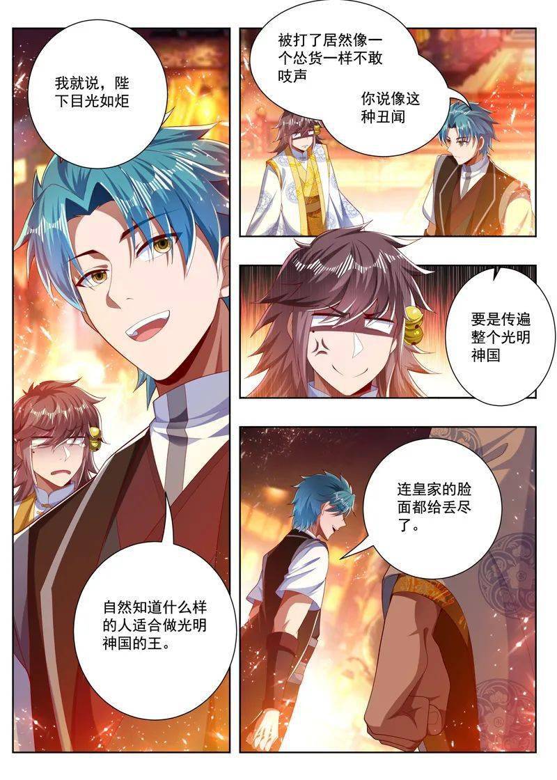 万界神主第269话交易的友情