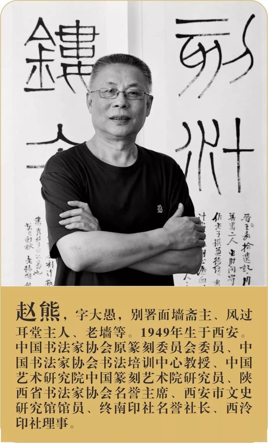 鹤发银丝映日月倾囊以授沃新花赵熊篆刻工作室作品批阅