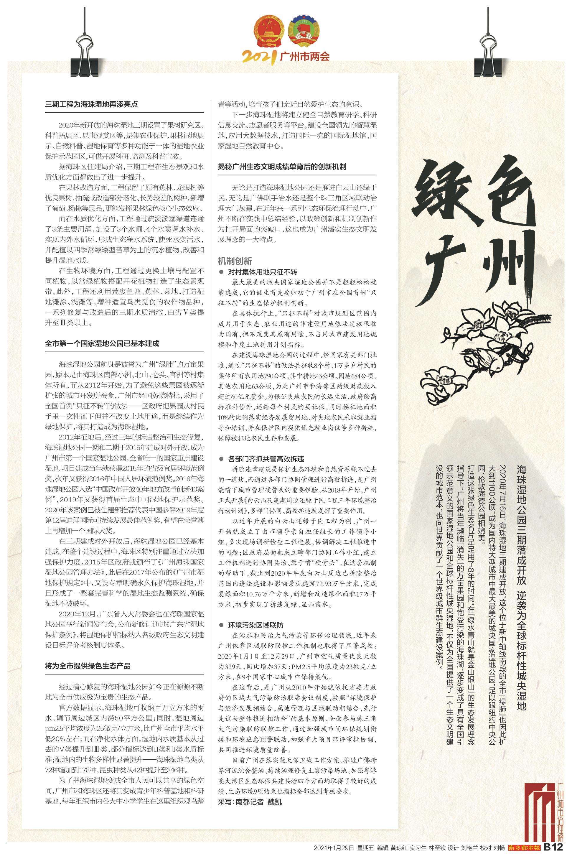 走进新时代伴奏二胡曲谱(2)