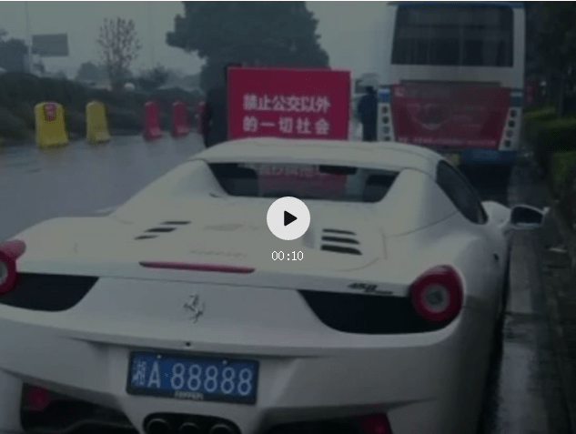 法院全城寻车只要找到这辆车牌号为湘a88888的法拉利举报奖励5000元