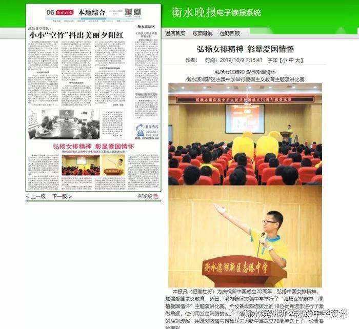 衡水经济总量2019_英语衡水体字帖图片(3)