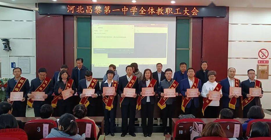 金牛奋蹄开新局聚力耕耘启征程昌黎一中召开新学期第一次全体教职工