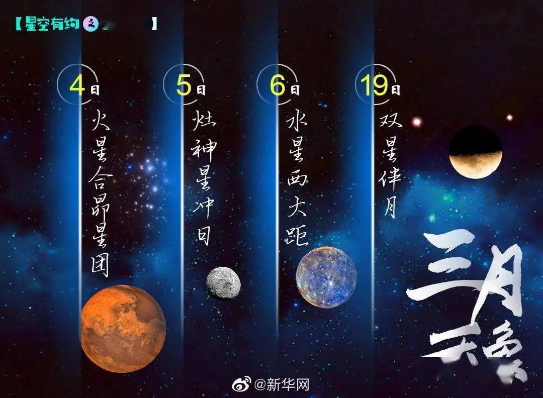 天什么什么合成语(2)