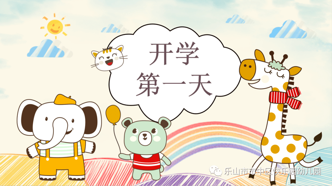 这就是孩子们上学第一天的情景,有家长们难舍和心痛,有孩子点滴进步的